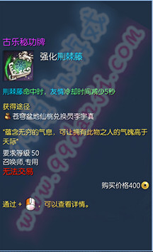 剑灵古乐秘功牌怎么样 古乐秘功牌属性全职业图