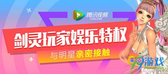 剑灵玩家娱乐特权活动地址 看你正常吗赢洪门白衣