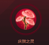 剑灵庆贺之灵怎么得 庆贺之灵获取方法流程