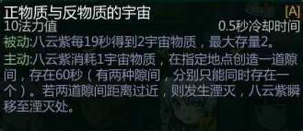 300英雄八云紫怎么玩 300英雄八云紫攻略