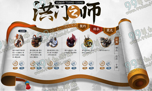 剑灵洪门之师活动地址与详情介绍 又当师傅又做徒弟