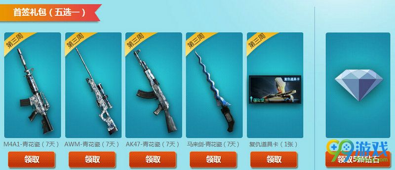 CF2017超级上上签活动网址 20174月签到领极品一览