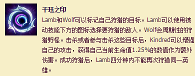 LOL永猎双子千珏QWER技能详解 LOL永猎双子千珏技能介绍