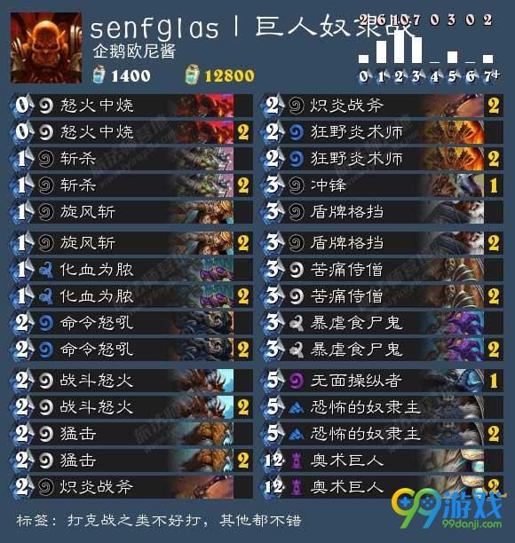 炉石传说卡拉赞之夜二区歌剧院全职业新卡组通关分享