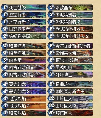 炉石传说TGT9月赛季大王术卡组分享