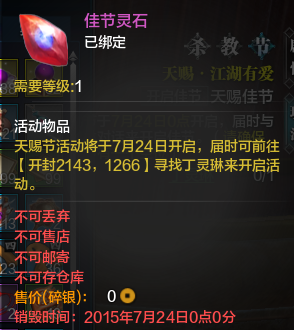 天涯明月刀欢乐英雄服20日版本更新 天刀新活动