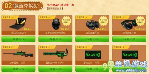 CF穿越火线勇战精英活动 赢雷蛇灵刃