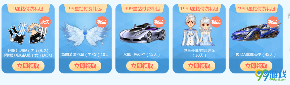 QQ飞车永久座椅带你遨游活动网址 抽卡领永久A车