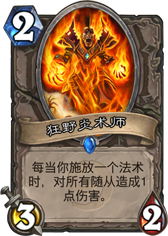 炉石传说控制牧师卡组解析 牧师攻略