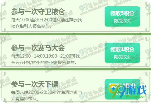 天涯明月刀春日寻访百花齐放活动地址 连续登录送奖励