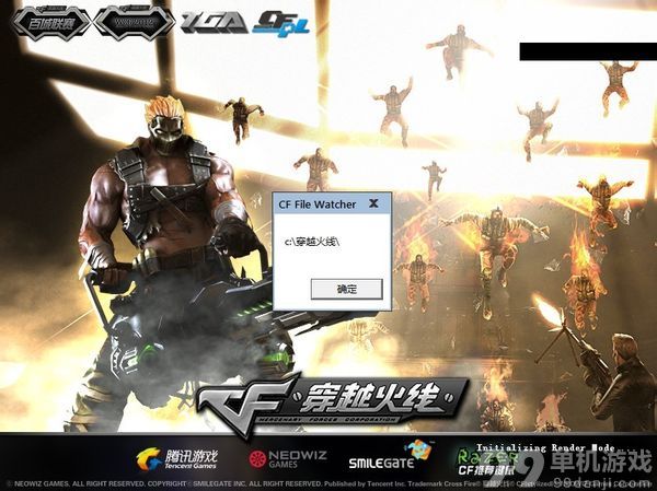 CF穿越火线报错提示cf file watcher解决方法攻略