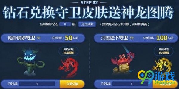 LOL李青的神龙图腾之跃龙在渊抽奖地址在哪 LOL李青的神龙图腾之跃龙在渊抽奖地址介绍