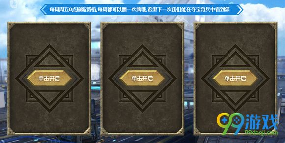 CF2017夺宝奇兵活动网址 7月夺宝奇兵抽奖活动介绍