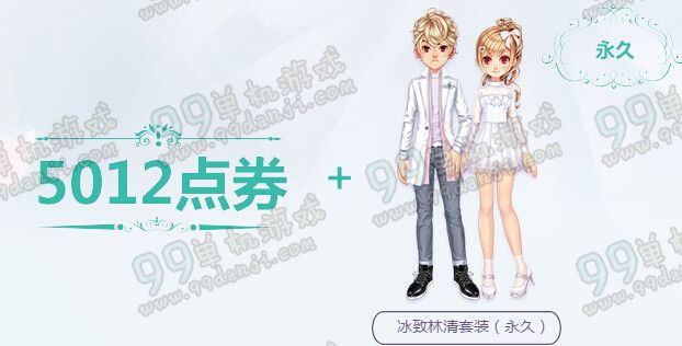 QQ飞车永久冰致林清套装怎么得 获得方法流程攻略