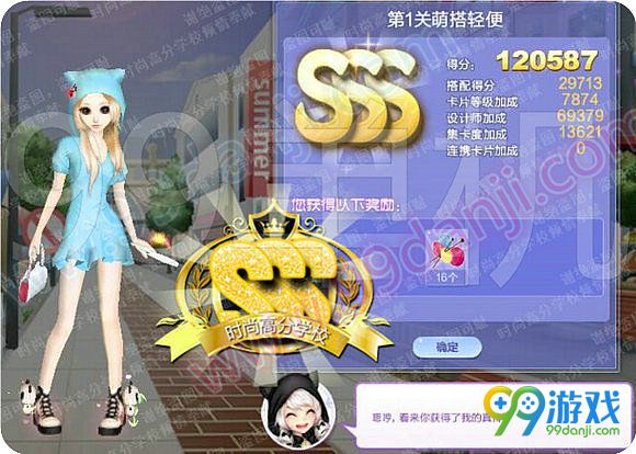 QQ炫舞旅行挑战第53期第1关萌搭轻便SSS多图搭配