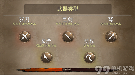 地牢猎手5用什么武器好?武器选择攻略