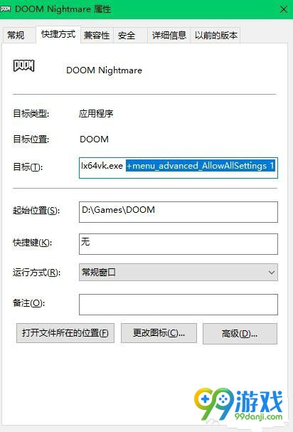 毁灭战士4恶梦画质怎么开启 恶梦画质开启方法分享