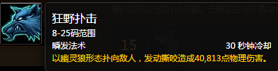 魔兽世界7.0前夕增强萨输出循环 增强萨起手爆发教学