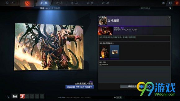 dota2 9月3日更新战锤遗世之奇的珍藏13套外观展示