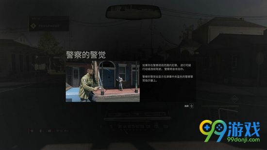 黑手党3豪华版内容一览 豪华版多少钱