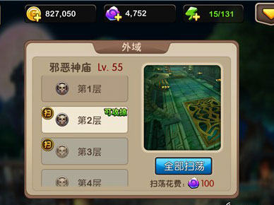我叫MT2外域扫荡有什么用？外域扫荡花费一览