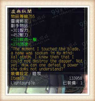 魔兽世界7.0暗牧神器任务流程攻略 暗牧神器任务在哪接
