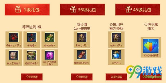 剑灵吹响三周年号角活动地址 新手玩家成长礼一览