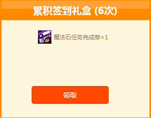 DNF2016.4月7日每日签到活动地址 领黄金品级调整箱