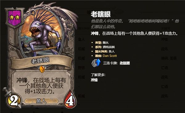 炉石传说酒馆战棋2级随从卡牌汇总 炉石自走棋2级随从卡牌技能属性详情