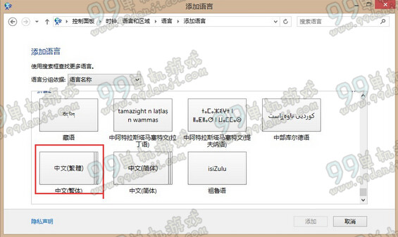 怪物猎人OLwin8不能聊天解决方法 win8打不了中文解决方法