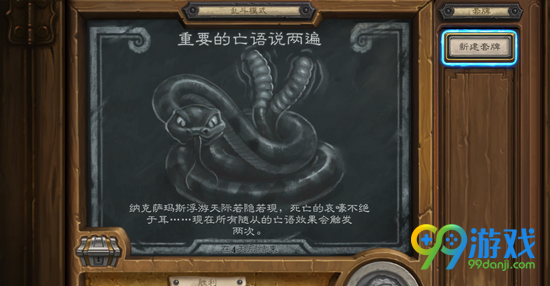 炉石传说12月8日乱斗模式是什么 12月8日乱斗模式规则
