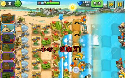 植物大战僵尸2中文版巨浪沙滩第5关攻略
