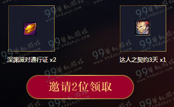 DNF新春限时爆装备活动地址详情 每日登录领好礼