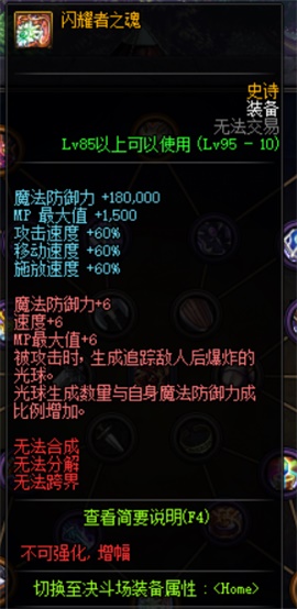 DNF5V5勇士对决对战攻略 DNF5V5勇士对决对战技巧