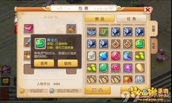 梦幻西游手游怎么获得强化石？强化石获得方法攻略