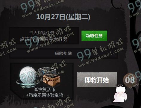 逆战鬼屋探险记活动地址 鬼屋探险记活动每日任务怎么快速完成