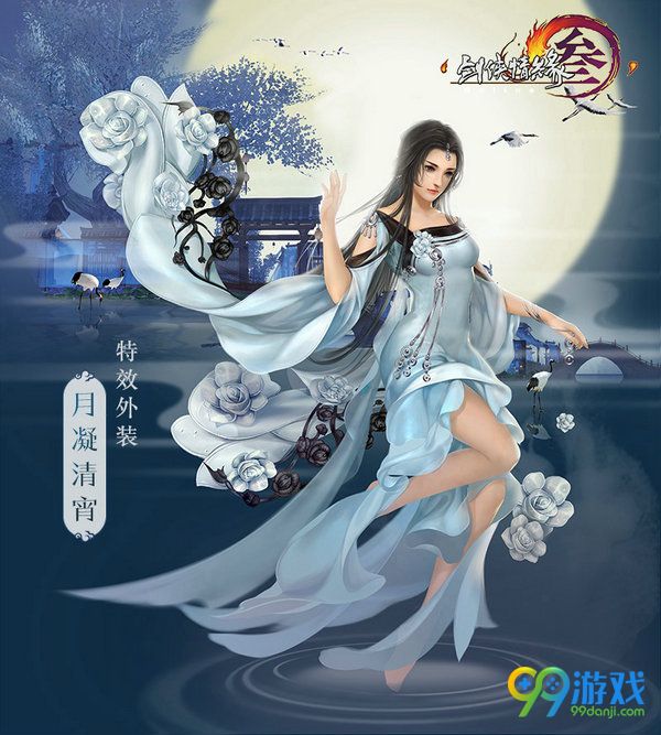 剑网3日月凌空春季特效外装展示 4月20日公测新金发