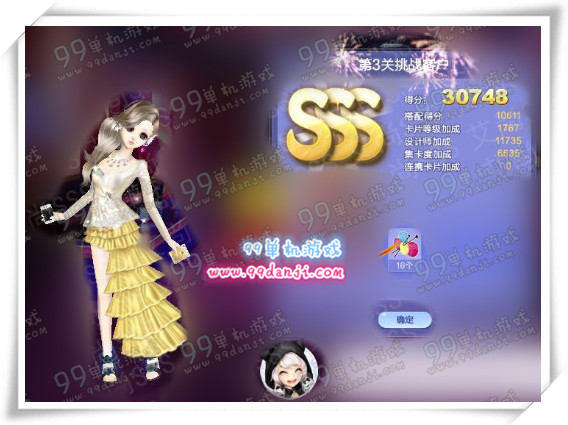 QQ炫舞旅行挑战第36期SSS搭配攻略 第1-10关SSS搭配图