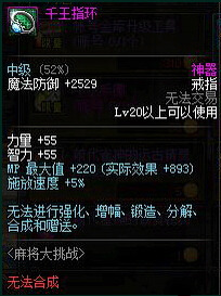 DNF千王指环怎么得 千王指环属性一览