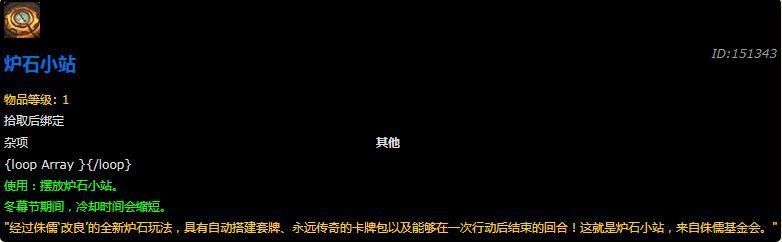 魔兽世界8.1版本冬幕节玩具大全-魔兽世界8.1版本冬幕节玩具一览