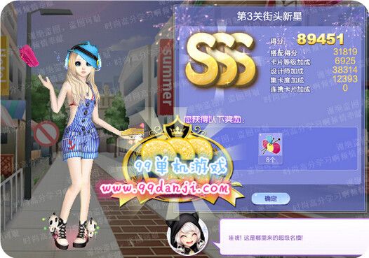 QQ炫舞旅行挑战第41期第3关街头新星SSS怎么搭配攻略