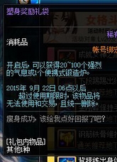 DNF新活动预告女格斗瘦身活动及奖励介绍