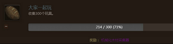 魔兽世界7.0机械化木材采集器怎么得