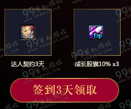 DNF新春限时爆装备活动地址详情 每日登录领好礼