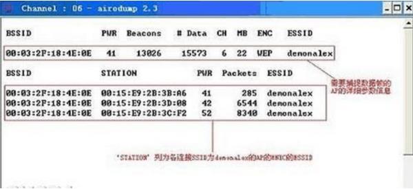 怎样破解wifi密码 简单四步破解wifi密码