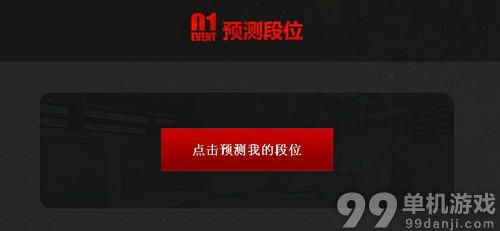 CF穿越火线我的枪王之路活动介绍与网址