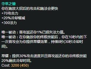 LOL8.11无限晕人鳄鱼怎么出装 LOL吸蓝刀鳄鱼出装天赋攻略