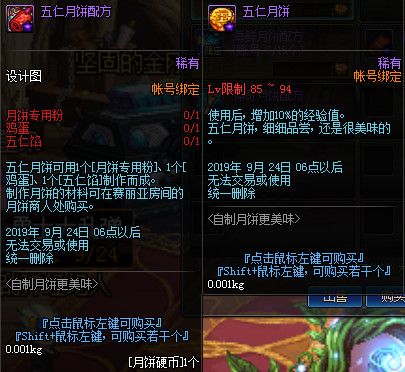 DNF自制月饼更美味活动