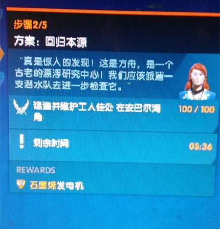 纪元2205回归本源任务攻略 回归本源任务怎么做