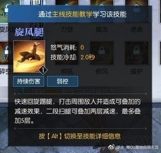 逆水寒铁衣技能怎么加点 逆水寒铁衣技能加点攻略